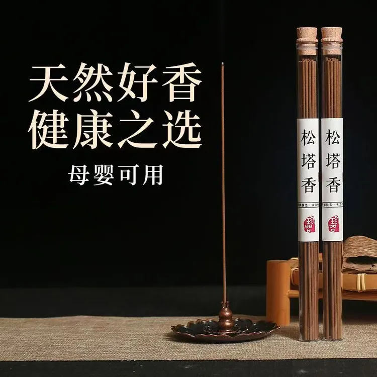 【细品香味】松塔香线香经典松木香清新空气室内家居中式用香礼品