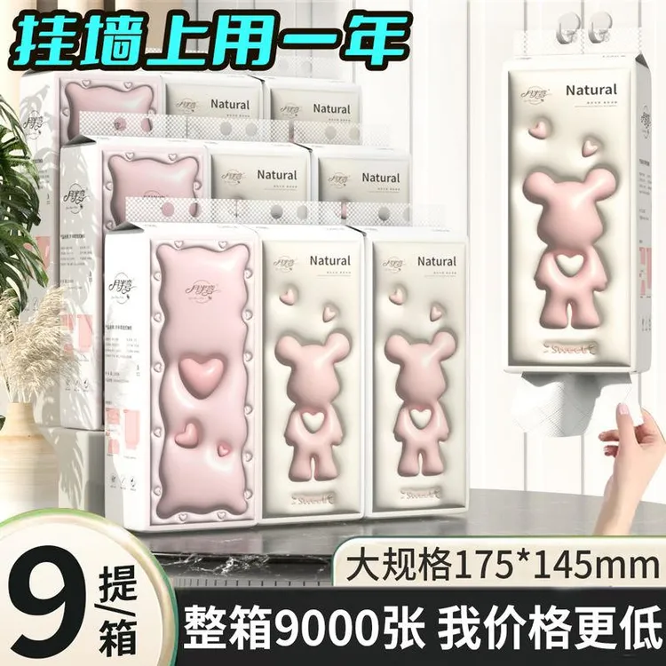 桔子酒店30包月半弯悬挂式抽纸巾抽取式卫生面巾纸抽厕纸zij纸巾