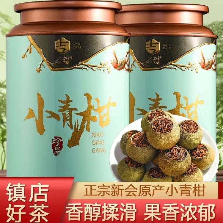 2025年新茶新会小青柑陈皮普洱熟茶浓香型小柑橘柑普罐装送礼
