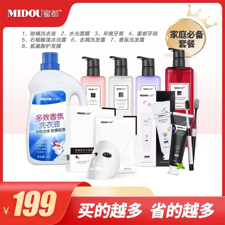 玫瑰香除螨普通装见包装洗衣液牙膏留香家庭护色