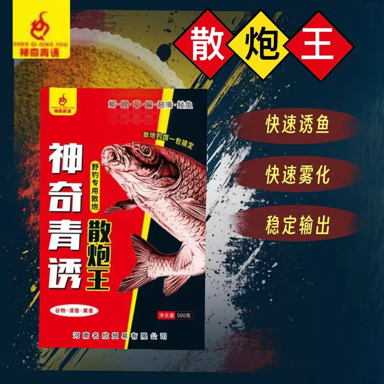黑坑竞技野钓专用腥味饵料强雾化聚鱼快留鱼久青鱼鲫鱼鲤鱼