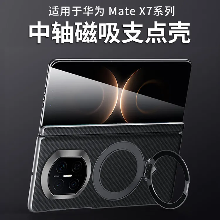 适用华为MateX7凯夫纹理手机壳商务matex6磁吸支架x5典藏版中轴壳