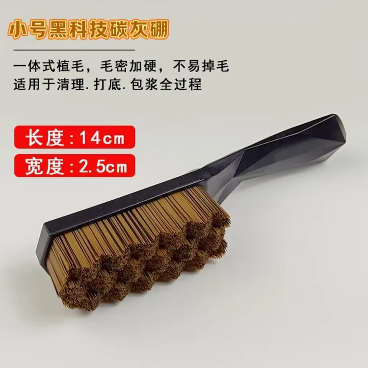 文玩小号黑科技刷子碳灰硼竹炭丝仿羊毛金刚橄榄核桃清理包浆刷子