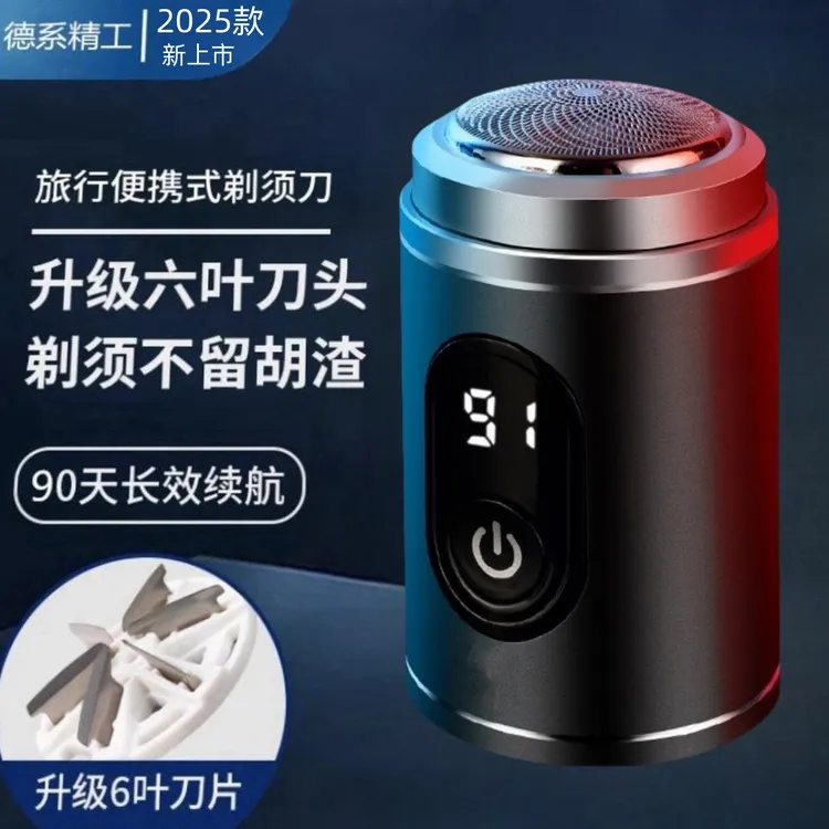 拉萨发货西藏包邮车载刮胡刀水洗充电式小钢炮剃须刀便携式胡须刀