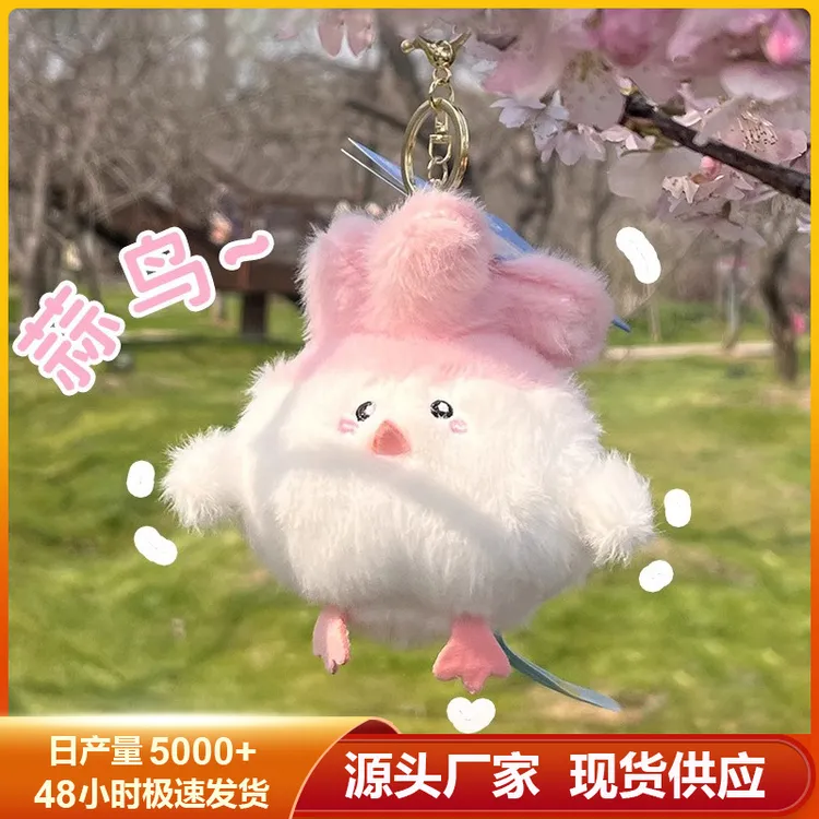 发声武汉鄂文创毛绒毛绒背包蒜鸟毛绒玩具玩偶挂件