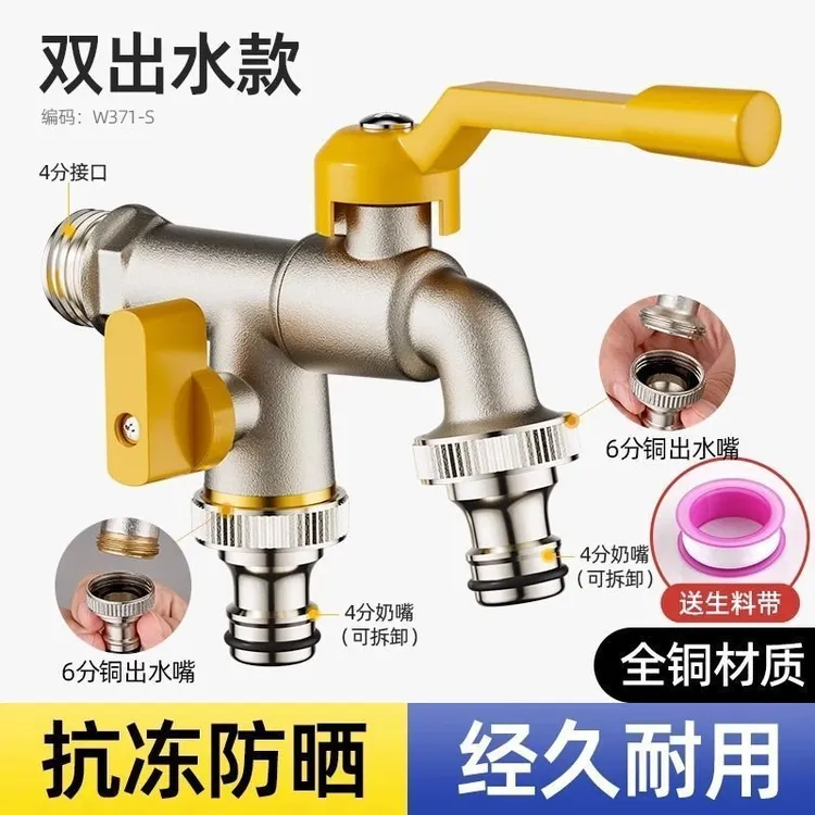 庭院花园浇花4分双大流量户外水龙头防冻洗衣机专用水龙头