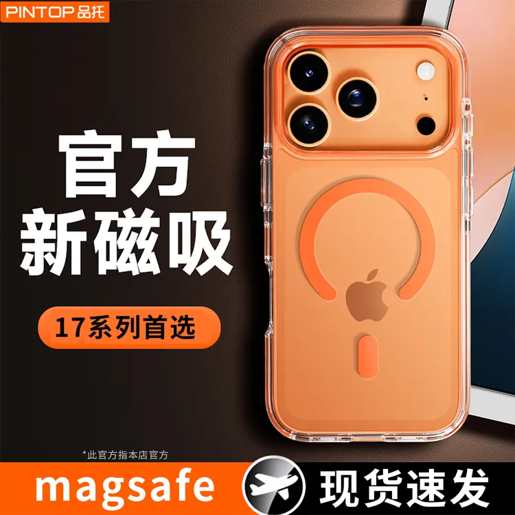 适用苹果17ProMax手机壳新款iPhone17透明磁吸air男女防摔保护套