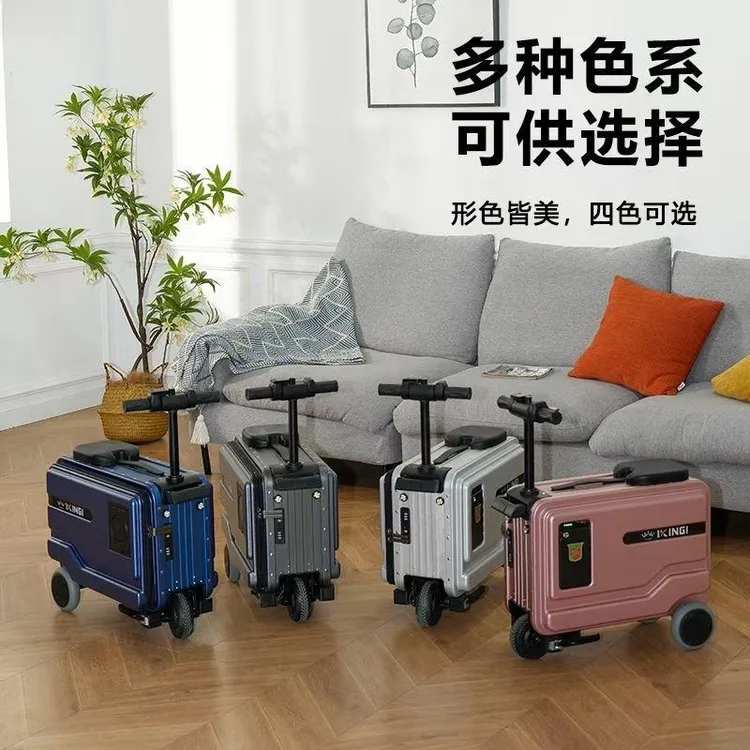 电动行李箱容量大出行便捷双人可坐旅行箱儿童代步拉杆箱20寸智能