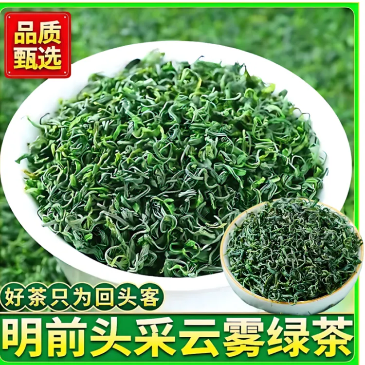 2025新茶正宗高山云雾绿茶手工制作浓香型茶叶