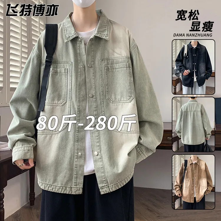 渐变大码牛仔外套男春秋款潮流时尚百搭水洗夹克宽松复古工装外衣