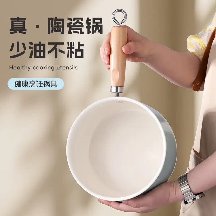 【品质高货】18cm双面陶瓷多功能家用不粘奶锅宝宝辅食锅早餐锅汤锅