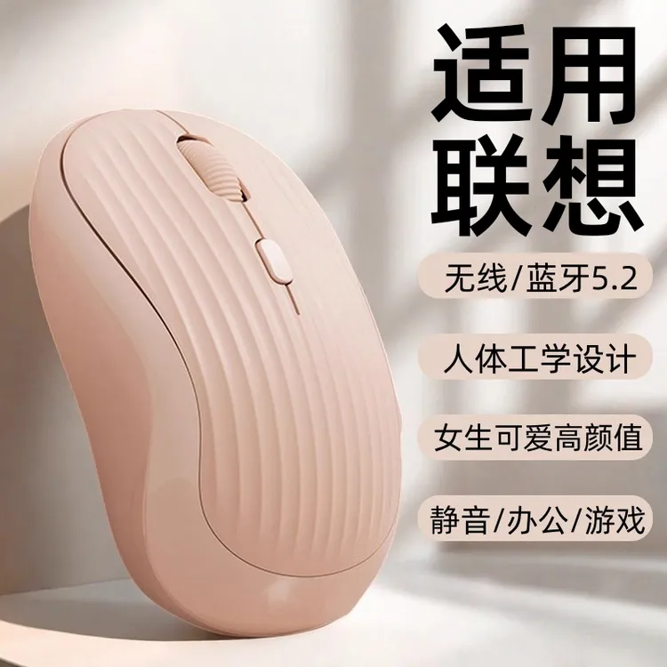 适用联想笔记本无线鼠标小新pro14蓝牙r9000p办公静音可充电电竞