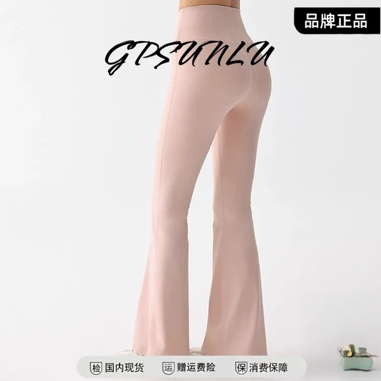 gpsunlu裸感微喇健身裤女高腰提臀速干阔腿运动长裤跑步瑜伽裤