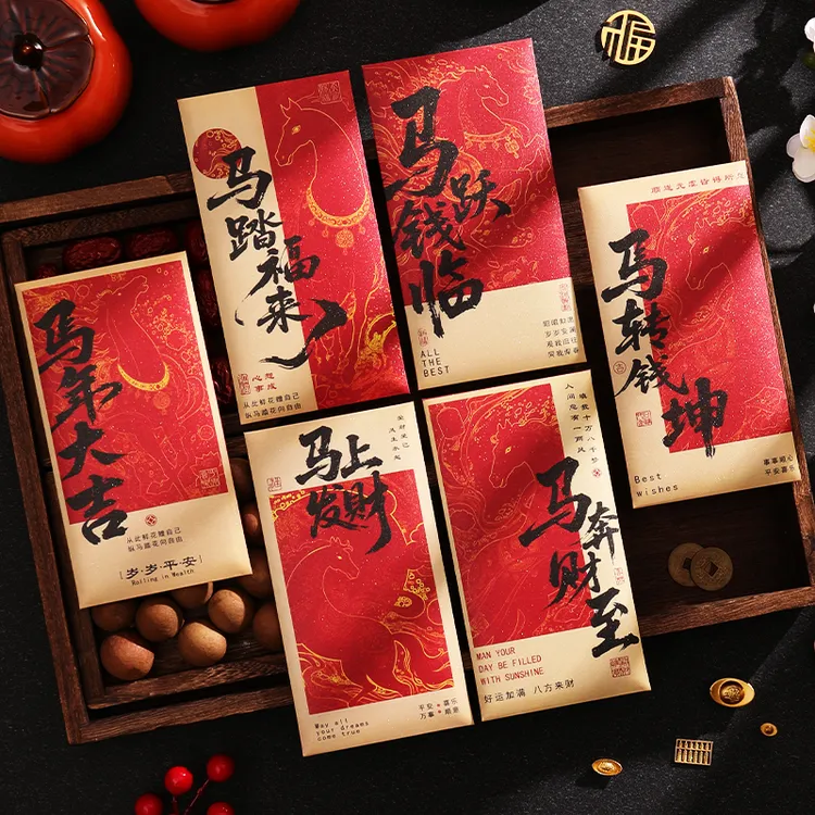 2026马年新款中式创意书法千元利是封通用款马年大吉个性复古红包
