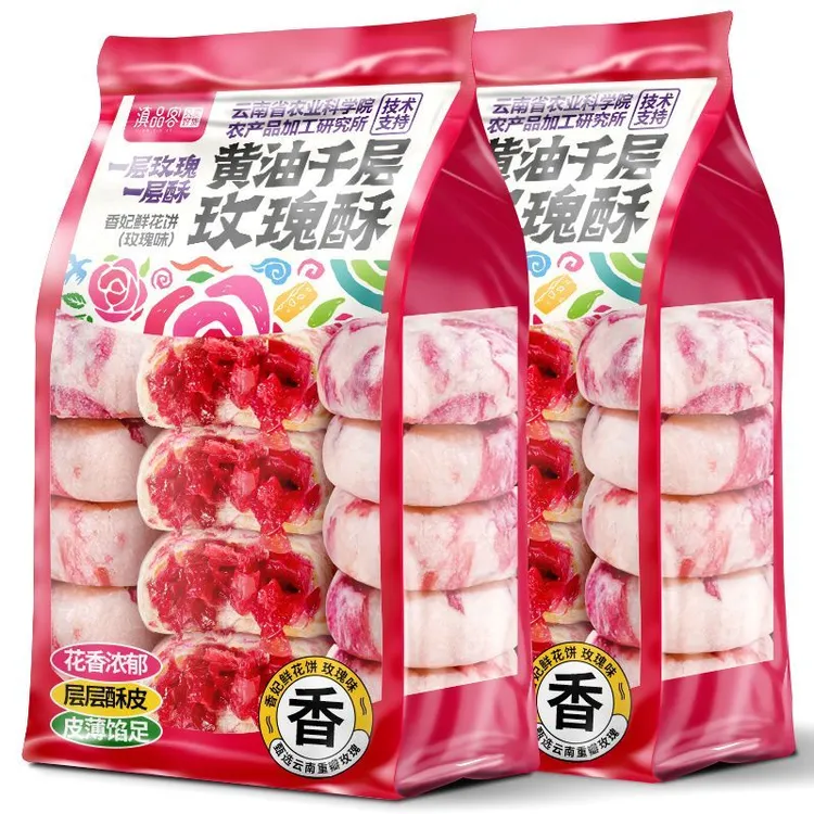 滇品客云南特产香妃鲜花饼黄油千层玫瑰酥早餐糕点礼盒办公室茶点