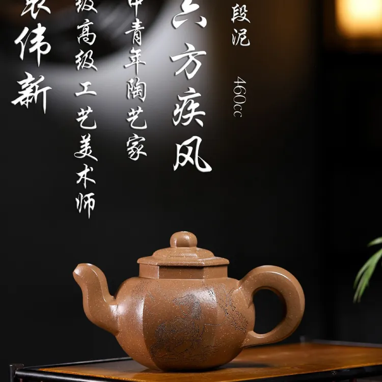 高工 袁伟新 佳作【六方疾风】 泥料：原矿老段泥 容量：460cc