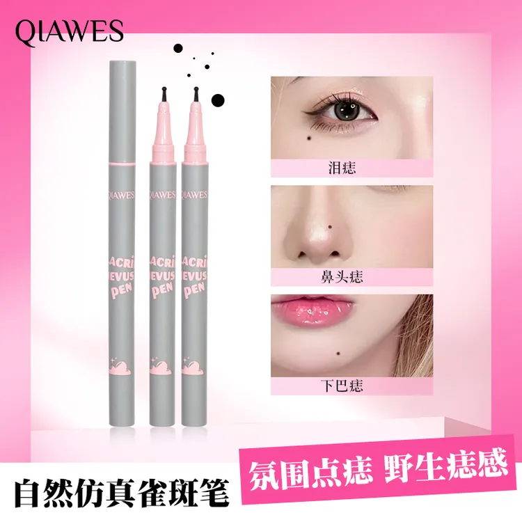 美人泪痣笔新手推荐防水防汗不易脱色不易晕染自然遮瑕画痣笔神器