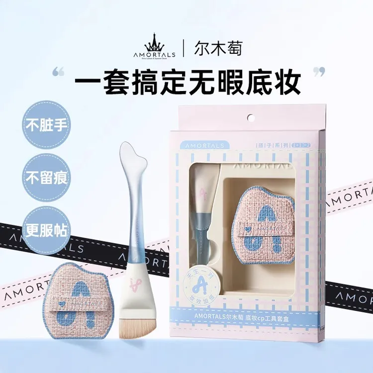 尔木萄粉底刷鱼尾薄弧刀锋不吃粉底液女超薄无痕粉扑底妆CP化妆刷