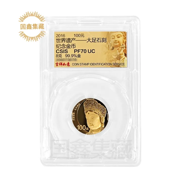 2016年世界遗产8克大足石刻金币 信泰评级70分 带证书 大足石刻