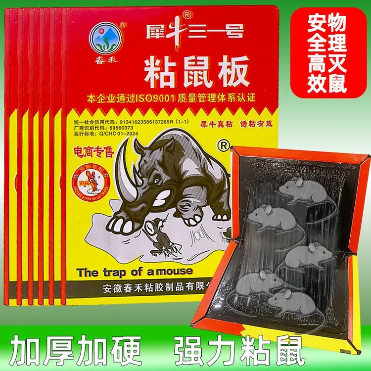 老鼠贴板超强力粘鼠板抓大老鼠夹扑捉灭鼠胶加厚加大家用捕鼠神器