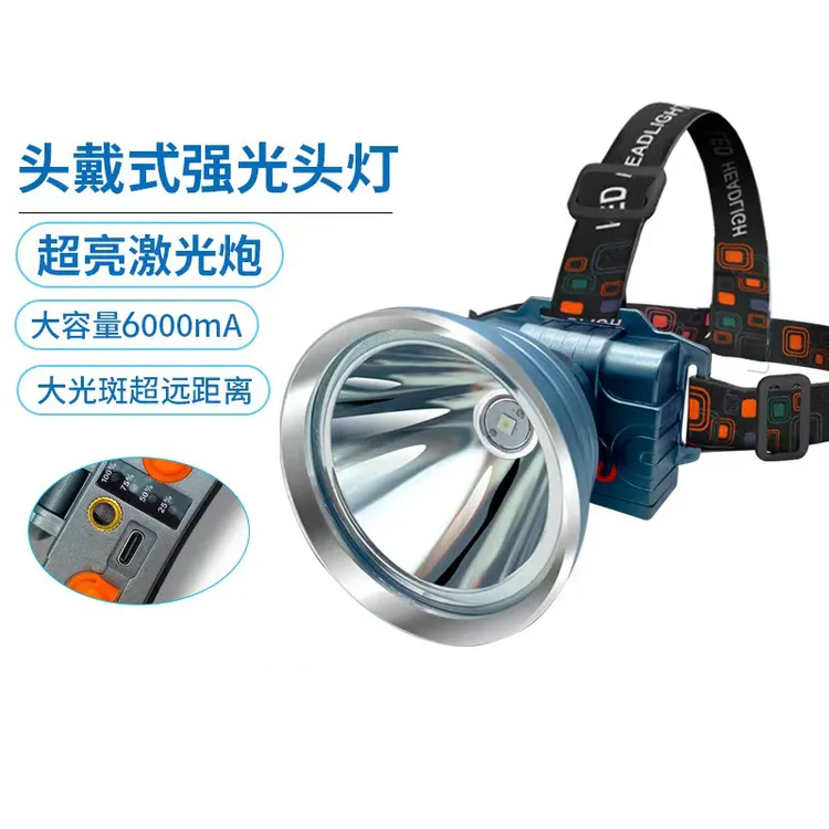 耀火强光头灯激光炮充电超亮远射矿灯户外照明夜钓鱼头戴式电筒