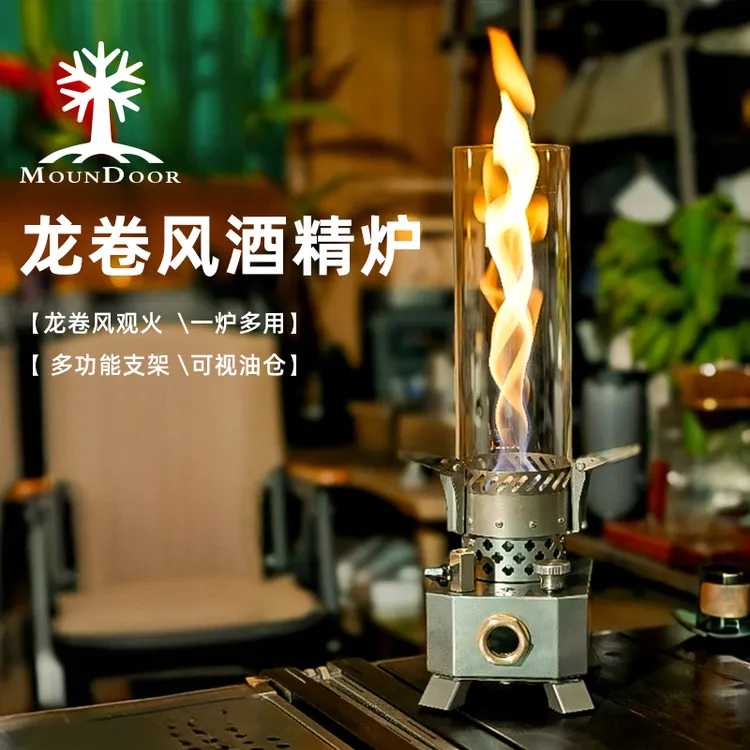 龙卷风酒精炉观火炉便携一体户外野餐煮茶炉高端取暖炉