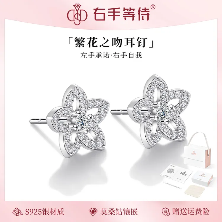 右手等待 925银莫桑石耳饰 繁花之吻轻奢设计感耳钉气质耳环女