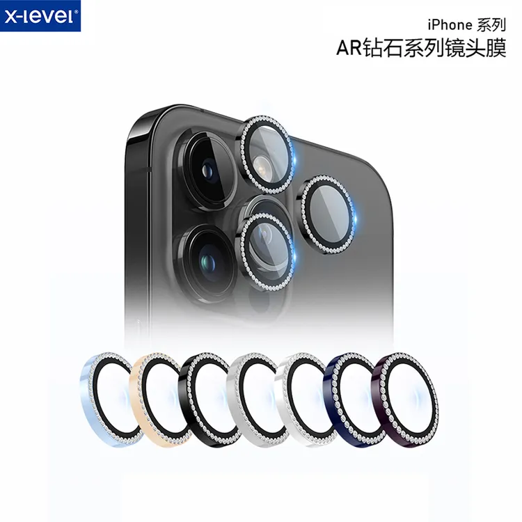 七安【x-level】无感镜头膜雕刻钻适用iPhone/苹果高清镜头膜防摔防爆