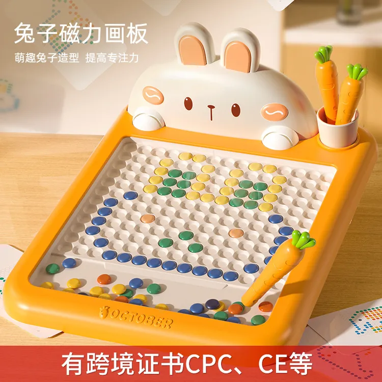 兔子磁性运笔画板宝宝益智磁力珠控笔1玩具男女孩画板3岁