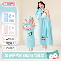 匹鲁瞬吸儿童浴巾套装成人浴巾浴帽刺绣款柔软可爱浴巾儿童6-12岁