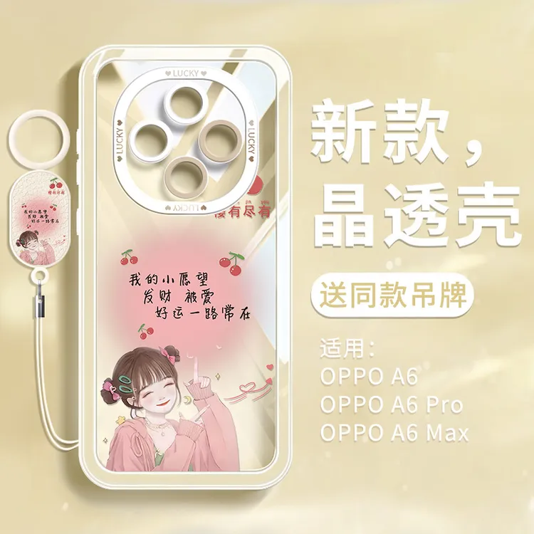 托诺适用于OPPOA6Pro手机壳ins少女新款防摔A6max轻薄硅胶保护套