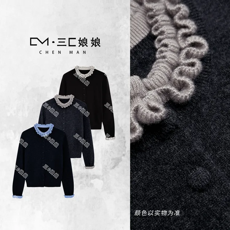 三C娘娘67352时尚轻奢绵羊毛上衣
