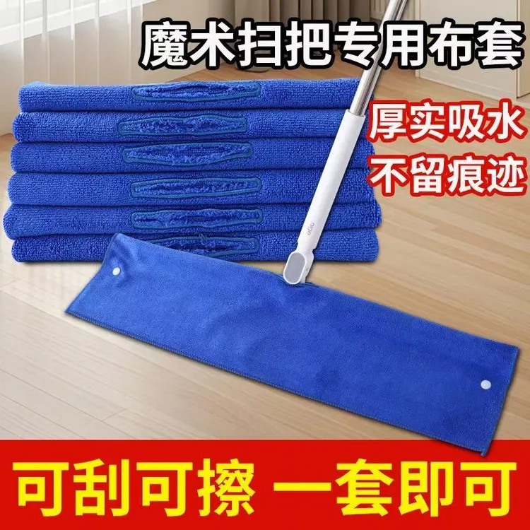 魔术拖把专用毛巾强吸水款家用家政保洁专用不掉毛不掉色打孔加厚