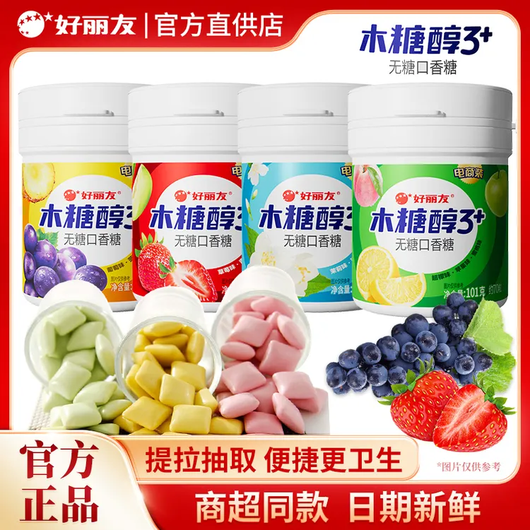 好丽友木糖醇大瓶Q立方口香糖清新口气约会清爽果味泡泡糖无糖