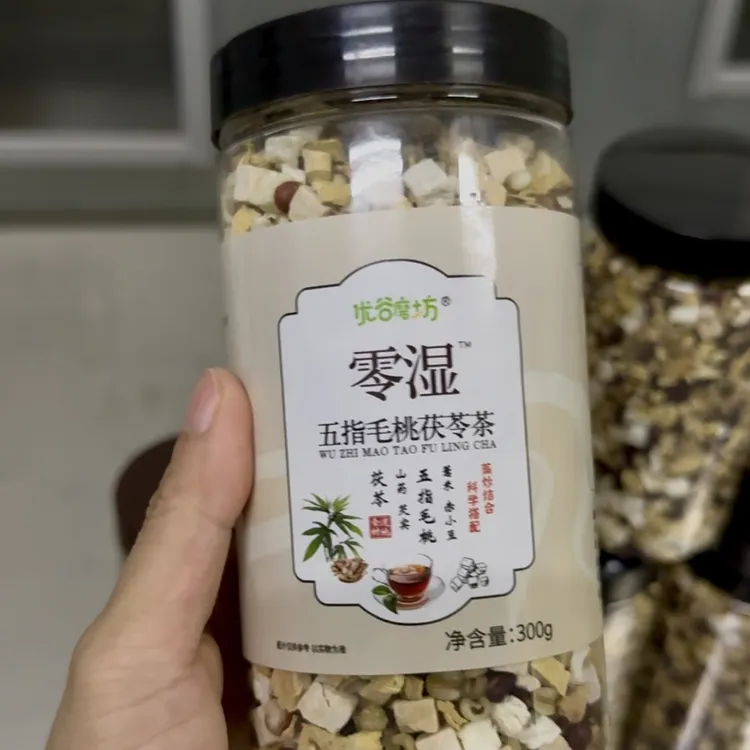 [无湿一身轻]五指毛桃茯苓茶/红豆薏米荷叶茶煮泡即食养生茶