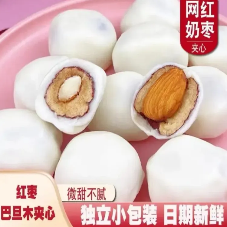 【粉丝福利】巴旦木夹心奶枣  每包100g（6-7颗左右）奶香浓郁   