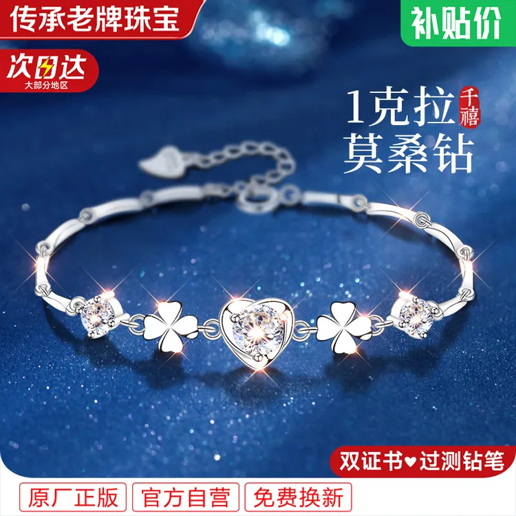 足银莫桑石手链 999纯银莫桑钻手饰女款手镯首饰跨新年礼物送女友
