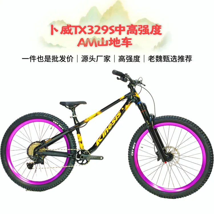 新款卜威TX329S高强度AM硬尾桶轴快拆土坡速降街车架林道动作越野