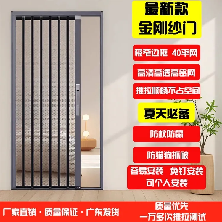 金刚网折叠纱门新款防盗防蚊虫老鼠隐形无轨推拉式铝合金沙门定制