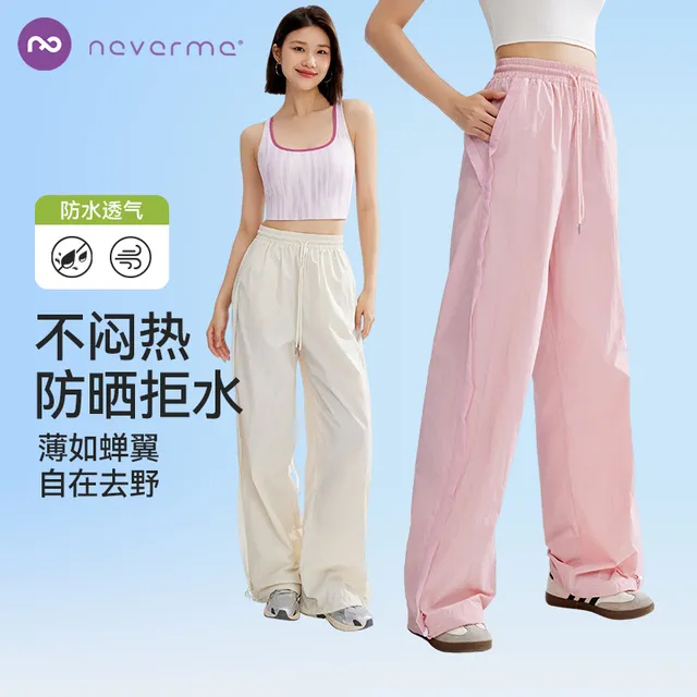 neverme运动长裤女防晒防水轻薄透气宽松直筒休闲跑步健身裤夏季