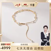 【方琼专属】京润珍珠 欢绮 18K金淡水珍珠项链5-7.3mm圆形
