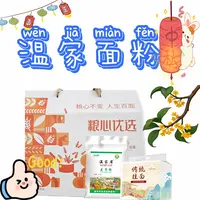 超值组合 温家麦香粉2.5kg+手工挂面2.5kg