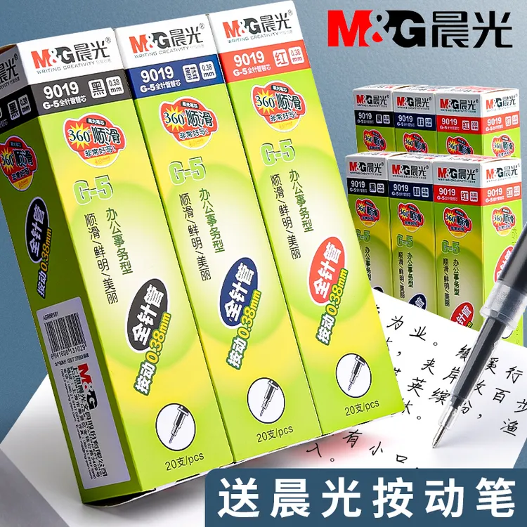 晨光按动笔芯0.5黑色全针管学生刷题用0.38办公签字笔K35替芯批发