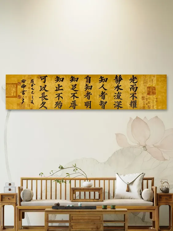 《光而不耀》定制书画篆刻，定制国画