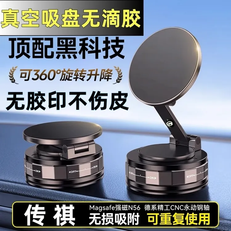 传祺M8/E8/GS3/M6/GS8专用车载多功能磁吸支架吸盘式导航手机支架