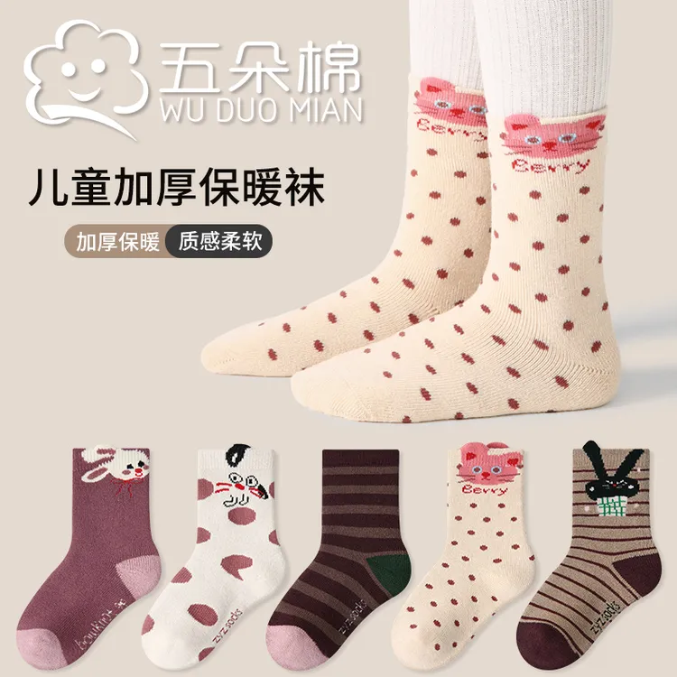 儿童加厚袜子秋冬新款摩卡兔兔卡通毛圈袜防臭棉袜保暖女童袜子