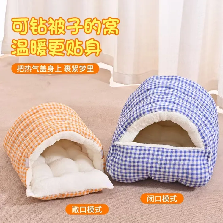 猫窝冬季保暖半封闭式可拆洗四季通用猫咪窝狗窝猫床猫屋幼猫窝垫
