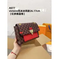 A078 victore 范冰冰同款【红拼棋盘格】【国货到货带原标】礼盒现发