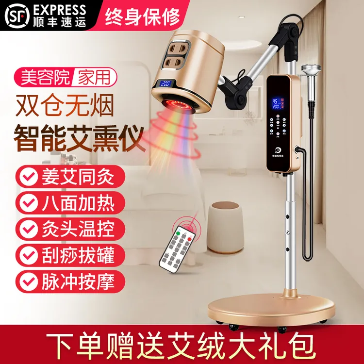 鸿益德艾灸熏蒸仪家用理疗烤灯美容院经络疏通理疗仪无烟艾灸仪器