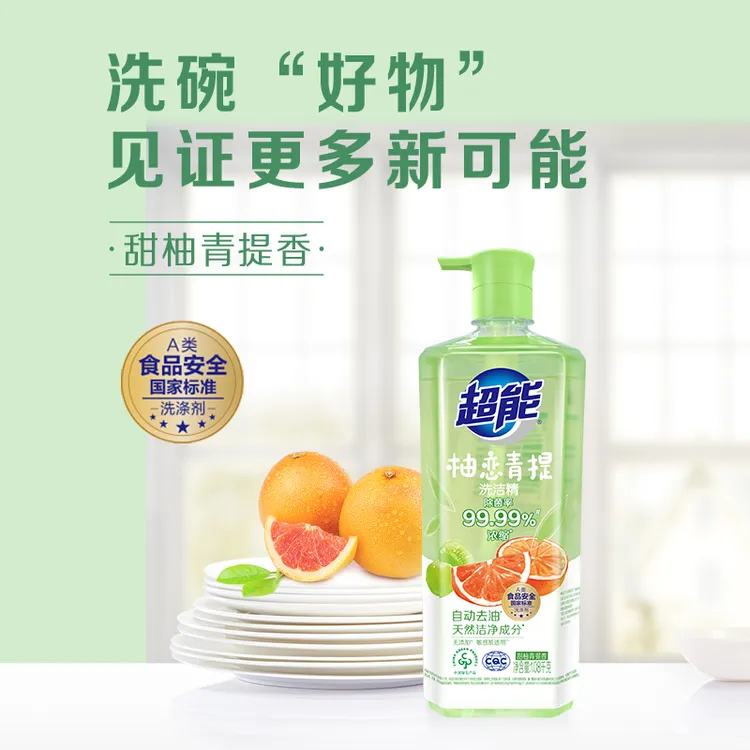 超能柚恋青提洗洁精1.08家用瓶装母婴餐具可用果蔬食品用无磷浓缩
